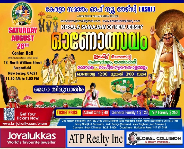 KSNJ Mega Onam - Sat, August 26th